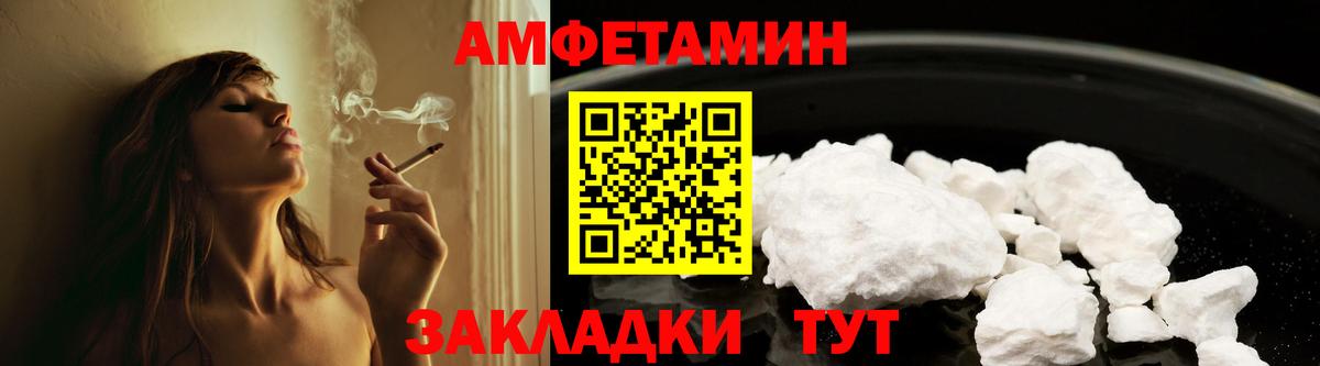 Amphetamine VHQ Москва
