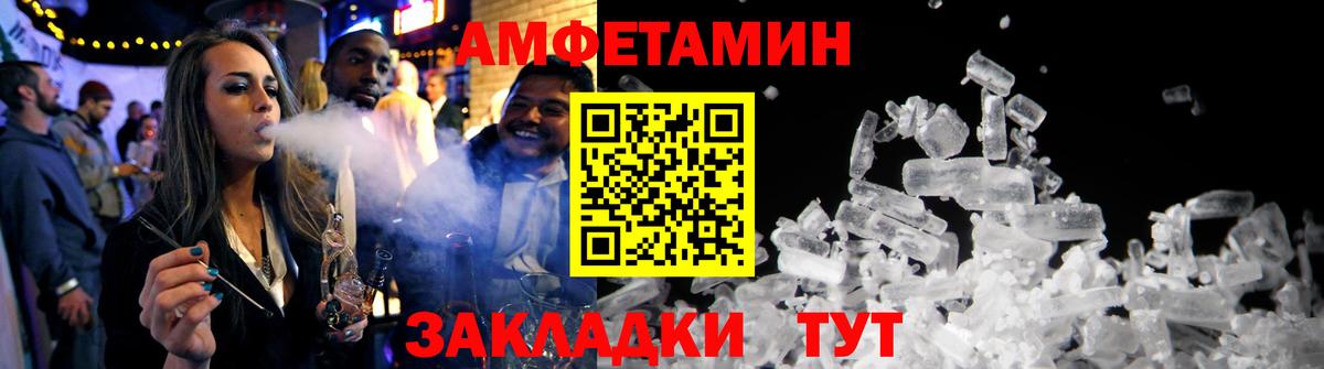 Москва  Amphetamine  Вход с VPN  АМФЕТАМИН Розовый 