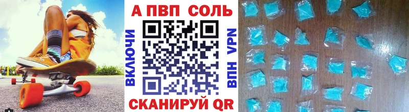 Alpha PVP Соль Москва