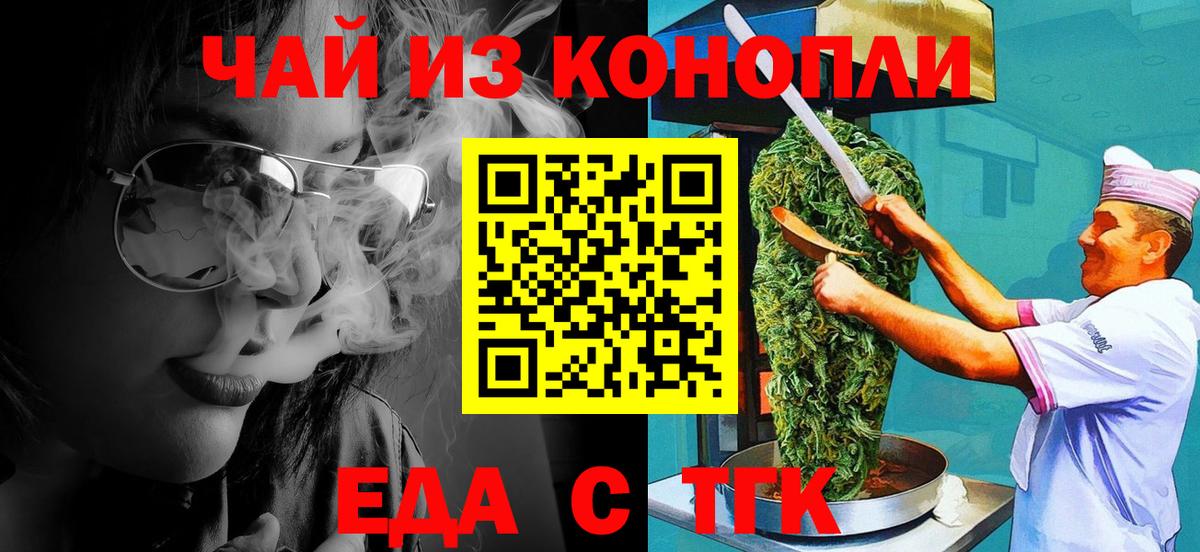 Печенье с ТГК конопля  Вход с VPN  Москва 