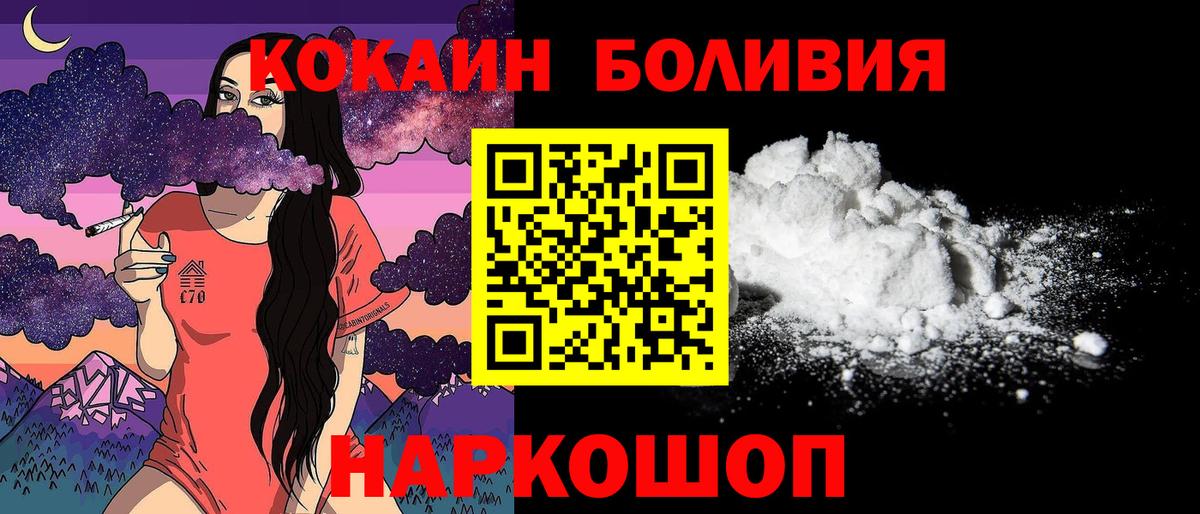 Кокаин Эквадор Москва