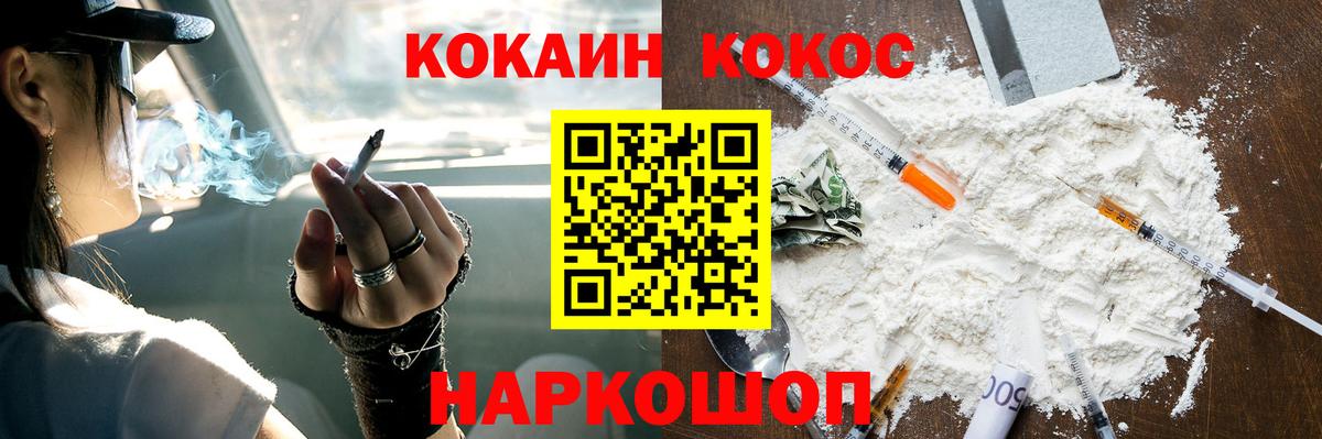 КОКАИН FishScale  COCAIN  Москва  Вход с VPN  COCAIN 99% 