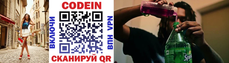 Кодеиновый сироп Lean напиток Lean (лин) Москва