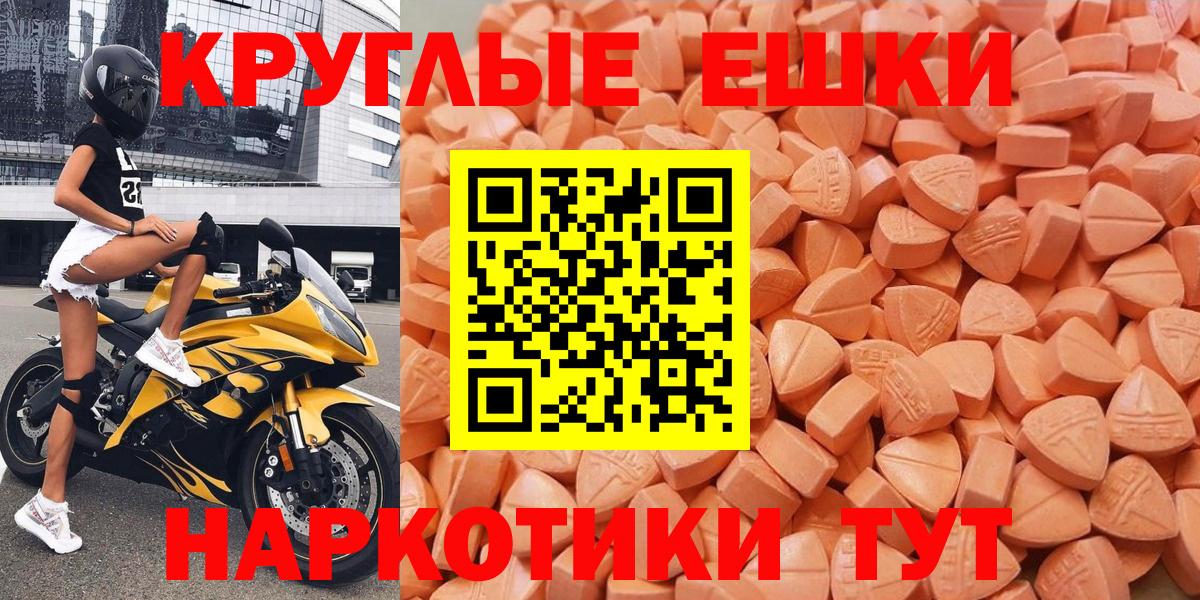 Экстази  ЭКСТАЗИ 280мг  Вход с VPN  ЭКСТАЗИ MDMA  Москва 