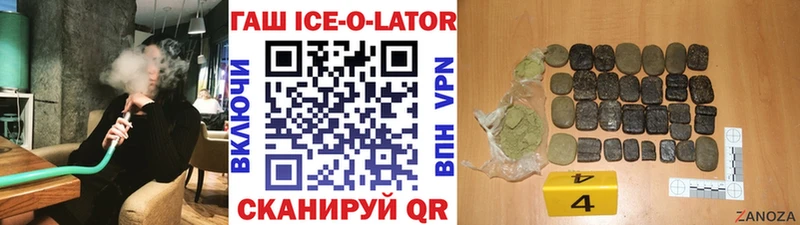 Гашиш ice o lator Москва