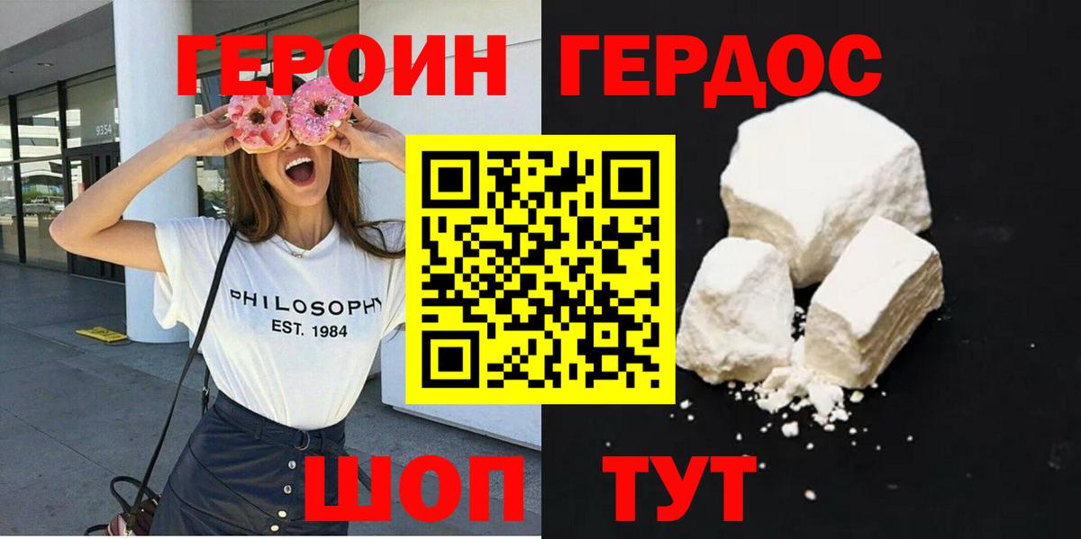 ГЕРОИН гречка  Вход с VPN  Москва 