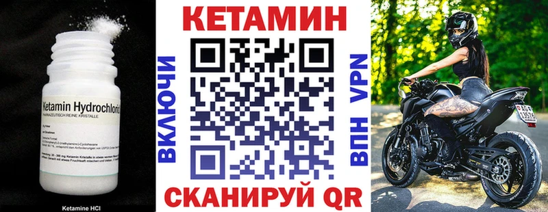 КЕТАМИН VHQ  Москва 