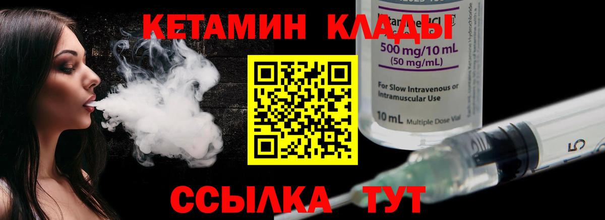 Кетамин VHQ  Вход с VPN  Кетамин VHQ  Москва 
