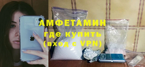 мяу мяу кристалл Кинешма