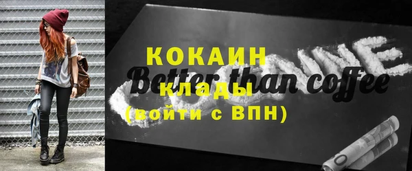 мяу мяу кристалл Кинешма