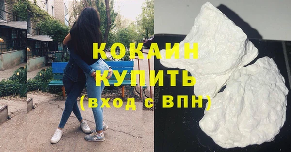 мяу мяу кристалл Кинешма