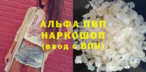 мяу мяу кристалл Кинешма