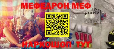 мефедрон VHQ Гатчина