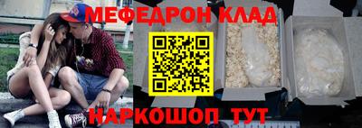 мефедрон VHQ Гатчина