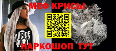 мефедрон VHQ Гатчина