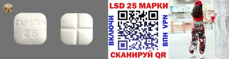 LSD-25 экстази ecstasy  наркотики  кракен зеркало  Москва 