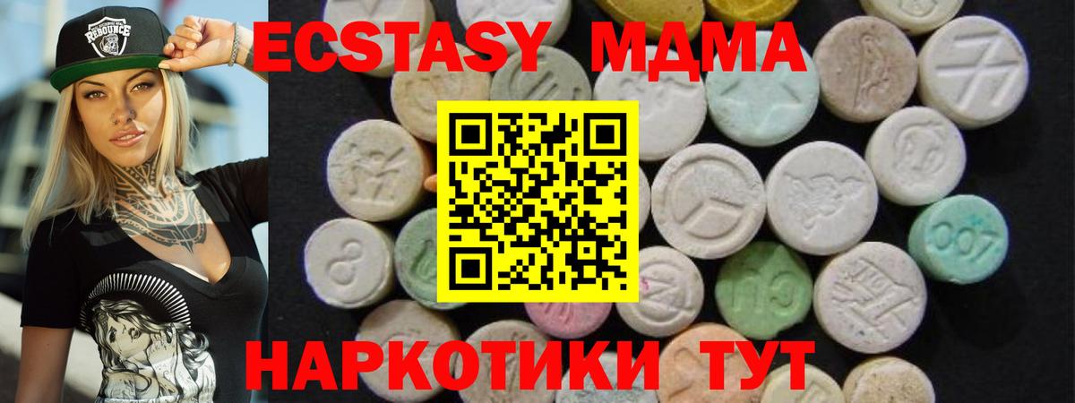 Москва  MDMA VHQ  МДМА  MDMA кристаллы  Вход с VPN 