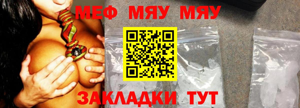 МЕФ мука Москва