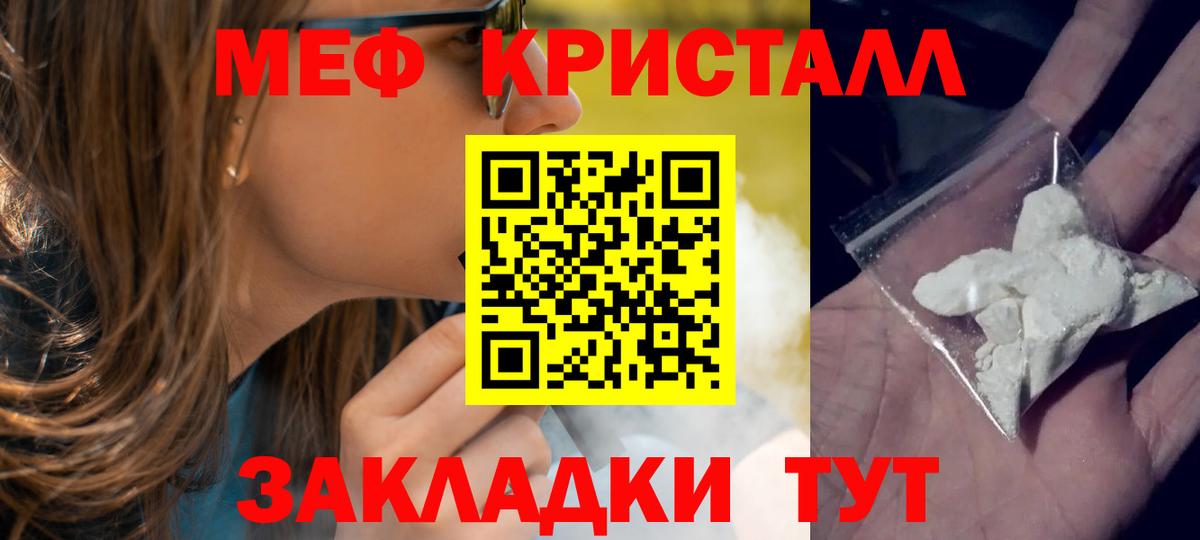 Москва  Мефедрон  МЯУ-МЯУ мяу мяу  Вход с VPN  Мефедрон VHQ 