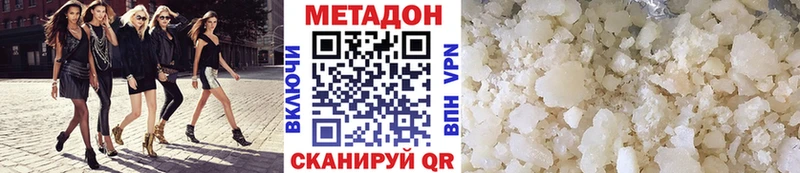 Метадон кристалл  Москва 