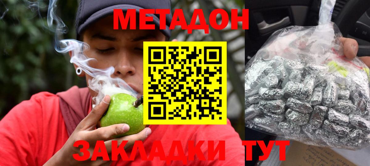 Метадон белоснежный Москва