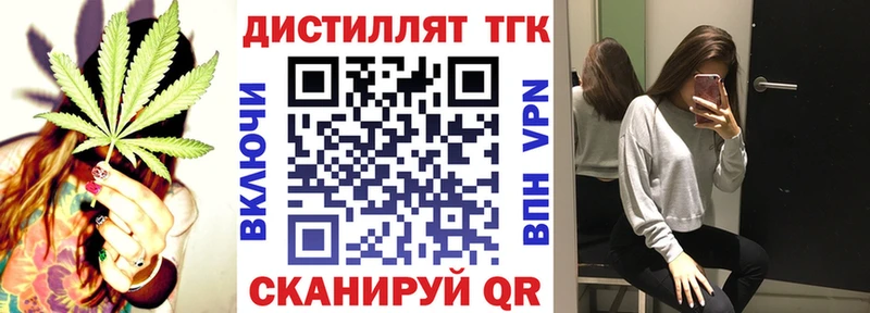 ТГК вейп  купить закладку  Москва 