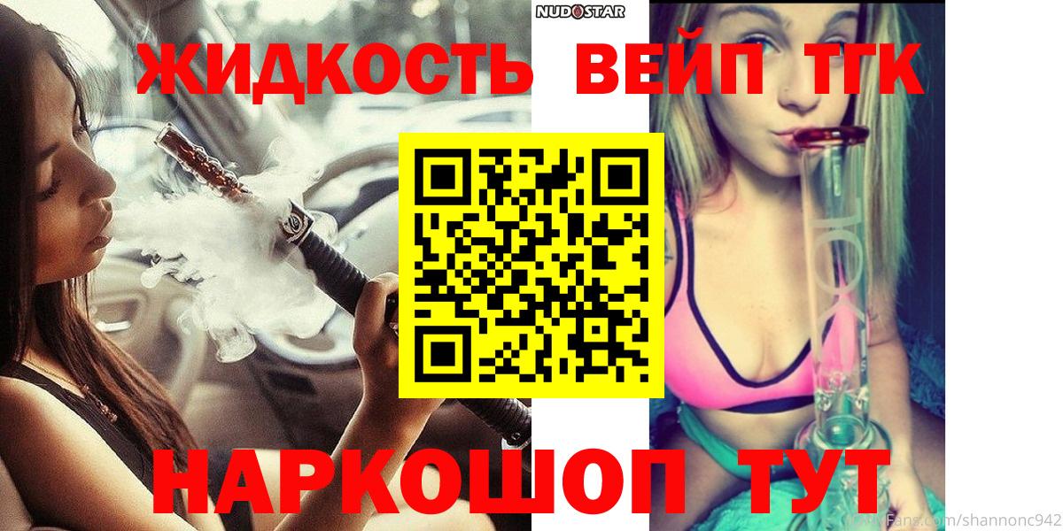 Дистиллят ТГК вейп с тгк Москва