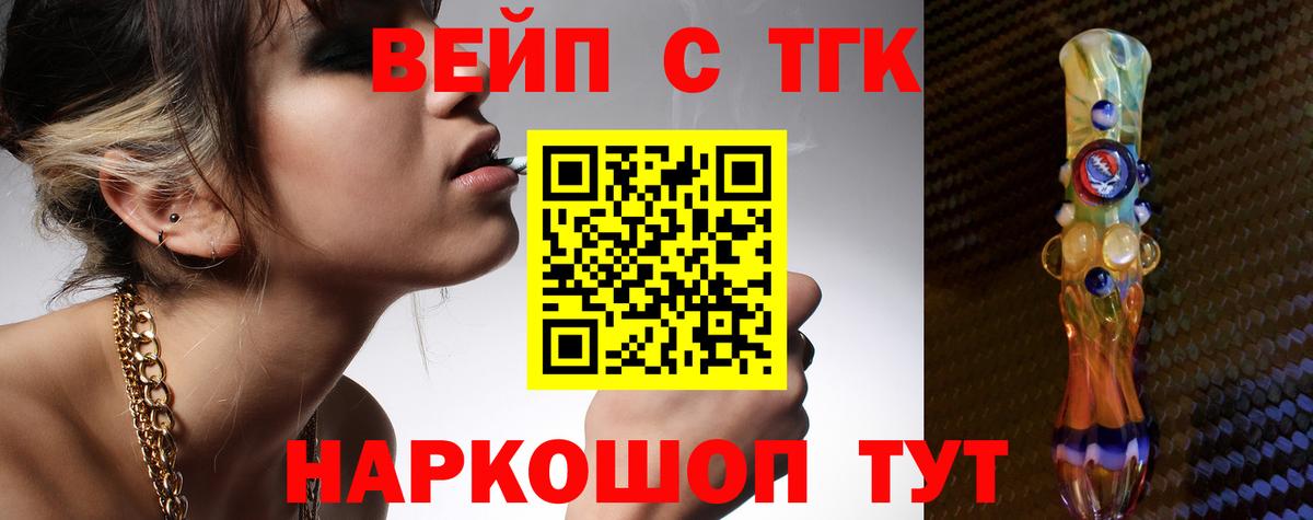 Дистиллят ТГК вейп с тгк  Вход с VPN  Дистиллят ТГК гашишное масло  Москва 