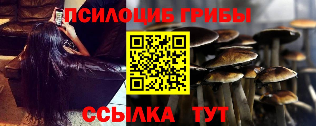 Галлюциногенные грибы Magic Shrooms  Вход с VPN  Москва  Галлюциногенные грибы ЛСД 